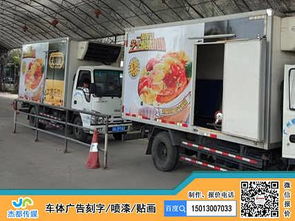 佛山貨車廣告刻字制作 價格與廠家批發指南