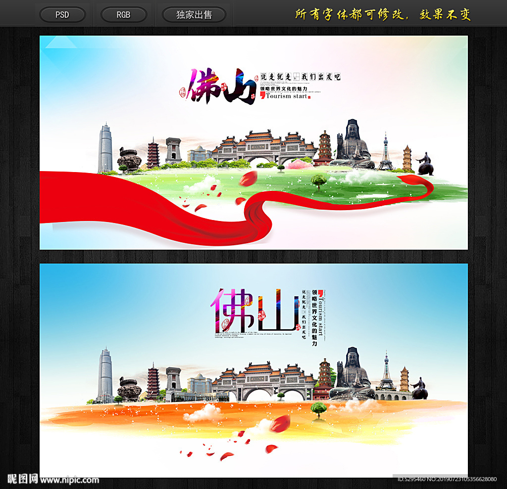 佛山設(shè)計(jì)圖資源導(dǎo)航 海報(bào)與廣告設(shè)計(jì)圖庫(kù)與昵圖網(wǎng)nip代理服務(wù)