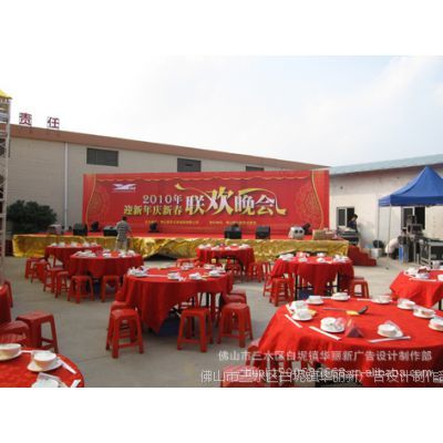 三水廣告公司隆重推出工廠聯(lián)歡晚會(huì)活動(dòng)服務(wù)與設(shè)備租賃