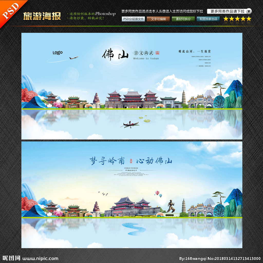 佛山設計圖 海報與廣告設計圖庫發布