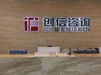 探尋四川工程造價咨詢優質企業 聚焦成都，服務專業